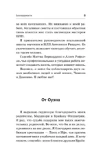 НЛП. Техники влияния и изменения жизни. Практическое руководство — изображение 10