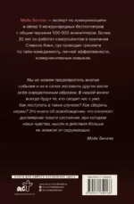 Никто тебя не заведет, если ты не дашь ему ключи. Как сохранять спокойствие, когда люди сводят вас с ума — изображение 3