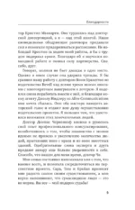 Никто тебя не заведет, если ты не дашь ему ключи. Как сохранять спокойствие, когда люди сводят вас с ума — изображение 8