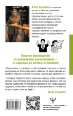 Сила впечатления. Как добиться всего через язык телодвижений и другие секреты невербального общения — изображение 2