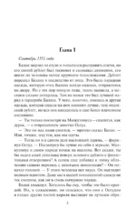 Очаровательная негодница — изображение 4