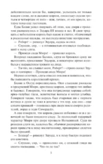 Очаровательная негодница — изображение 6