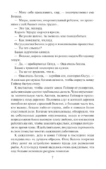 Очаровательная негодница — изображение 8