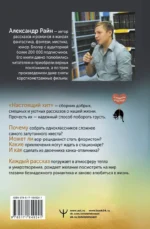 Настоящий хит. О счастье по расписанию, любви к искусству и о том, как начать жизнь с нуля — изображение 2