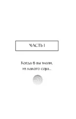 Путешествие по миру физики и астрофизики: Сто лет тому вперёд — изображение 11