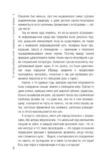 Путешествие по миру физики и астрофизики: Сто лет тому вперёд — изображение 7