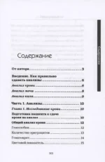 Медицинские анализы. Самый полный справочник — изображение 3