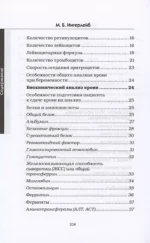 Медицинские анализы. Самый полный справочник — изображение 4