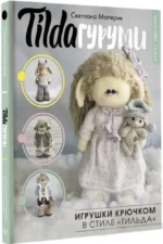 Tildaгуруми. Игрушки крючком в стиле Тильда — изображение 2