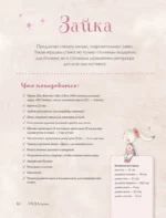Tildaгуруми. Игрушки крючком в стиле Тильда — изображение 5
