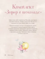 Tildaгуруми. Игрушки крючком в стиле Тильда — изображение 8