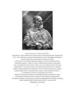 История России с древнейших времен — изображение 4