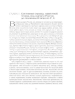 История России с древнейших времен — изображение 5