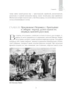 История России с древнейших времен — изображение 7