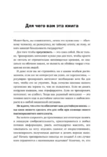 Упражнения для мозга. 5 минут в день по методикам спецслужб — изображение 6