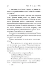 Сделать все возможное — изображение 11