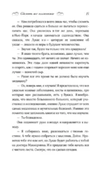 Сделать все возможное — изображение 12