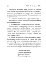 Сделать все возможное — изображение 13