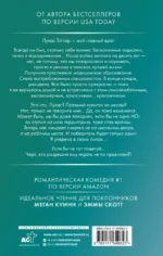 Сделать все возможное — изображение 3