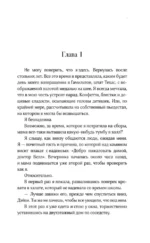 Сделать все возможное — изображение 4