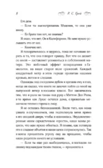 Сделать все возможное — изображение 5