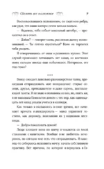 Сделать все возможное — изображение 6