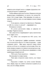 Сделать все возможное — изображение 7