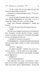 Сделать все возможное — изображение 8