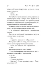 Сделать все возможное — изображение 9