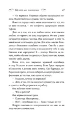 Сделать все возможное — изображение 10