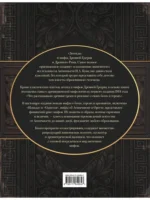 Легенды и мифы Древней Греции и Древнего Рима — изображение 2