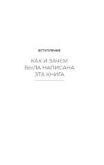 Как перестать беспокоиться и начать жить — изображение 12