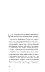 Как перестать беспокоиться и начать жить — изображение 13