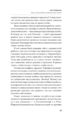 Как перестать беспокоиться и начать жить — изображение 14