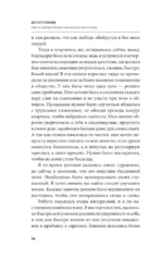Как перестать беспокоиться и начать жить — изображение 15