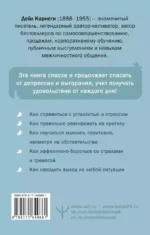 Как перестать беспокоиться и начать жить — изображение 3