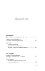 Как перестать беспокоиться и начать жить — изображение 4