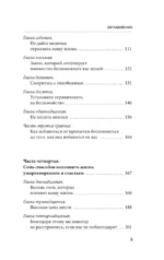 Как перестать беспокоиться и начать жить — изображение 6