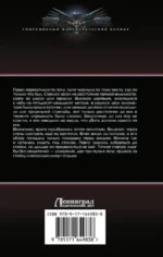 Война семей — изображение 2