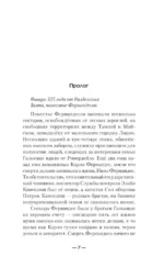 Война семей — изображение 5