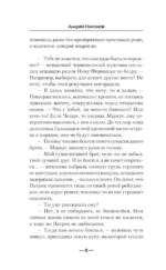 Война семей — изображение 6