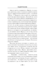 Война семей — изображение 8