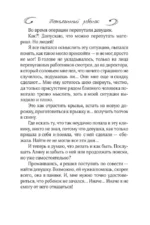Нежеланный ребенок — изображение 11