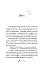 Нежеланный ребенок — изображение 3