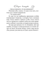 Нежеланный ребенок — изображение 4