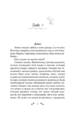 Нежеланный ребенок — изображение 5