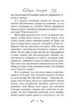 Нежеланный ребенок — изображение 6