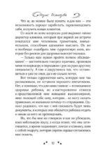 Нежеланный ребенок — изображение 8