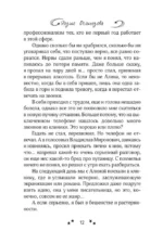 Нежеланный ребенок — изображение 10