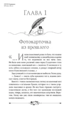 Странники. Слезы небожителей — изображение 3